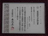 調色技能士